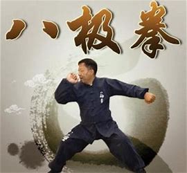 八极拳